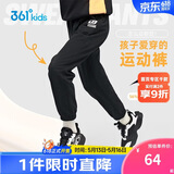 361°童装 儿童长裤25秋季男女童3-14岁校园针织运动弹力长裤 黑140