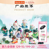 若来（Rolife）Nanci囡茜诗词歌赋盲盒女孩玩具潮流手办生日六一儿童节礼物 整盒