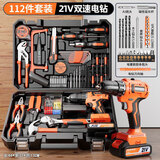 绿林无刷电钻多功能工具箱套装维修组合 21V无刷双速电钻112件