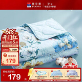 富安娜被子夏凉被纯棉七孔抑菌空调被双人可水洗夏薄被3.5斤230x229cm