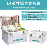 金隆兴铝合金家用医药箱小药箱急救箱药品带锁收纳盒企业医疗箱14英寸