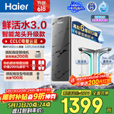 海尔（Haier）净水器鲜活水pro+瞬时1400G6年反渗透RO膜抑菌滤芯触控龙头双出水厨房专用台下母婴直饮净水机R883