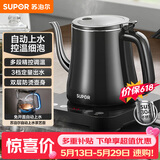 苏泊尔（SUPOR）【价保618】自动上水壶多段恒温煮茶泡茶烧水壶电热水壶电茶炉开水壶304不锈钢电水壶保温SW-08C06