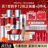 珀莱雅（PROYA）红宝石水乳护肤品化妆品套装全套护肤礼盒补水保湿紧致抗皱礼物女 水乳霜精华+眼霜+双抗精华（滋润
