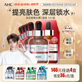 AHC丁禹兮同款 高浓度维素C面膜 5片/盒 ahc面膜 补水美白保湿礼物