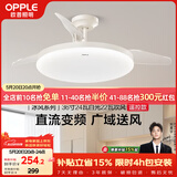 欧普照明（OPPLE）风扇灯吊扇灯24瓦LED照明低噪音餐厅卧室厨房吊灯灯具 冰风白