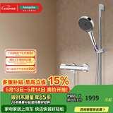 汉斯格雅（Hansgrohe）境雨130系列淋浴花洒套装 境雨镀铬手持+恒温龙头15368