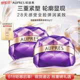 欧珀莱时光锁塑颜紧肤霜50g*2尊享装紧致淡纹面霜520礼物送女友