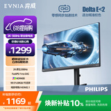 飞利浦EVNIA弈威电竞显示器 24.5英寸2K原生300Hz FastIPS HDR400出厂校准 HDMI2.1硬件低延迟25M2N5500U
