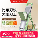 金小厨多功能切菜神器家用切丁切丝商用土豆丝切片机器刨丝神器-抹茶绿
