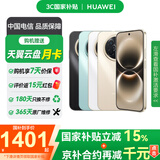 华为（HUAWEI） 畅享 90 Pro Max 256GB 全网通手机 8500mAh华为巨鲸大电池 曜金黑 *【赠云盘】