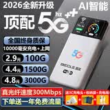 昌实【送一年流量】10000毫安5Ghz随身wifii6全国流量三网通免插卡2026款充电宝无限无线移动路由器 1万毫安5Ghz【至尊32核32天线】续航72小时