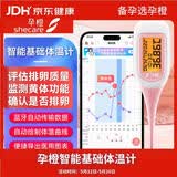 孕橙智能基础体温计测排卵期备孕体温计口腔女性软头电子体温温度计表