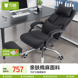 习格7010电脑椅老板椅子午休椅办公室座椅舒适久坐办公椅午睡可躺