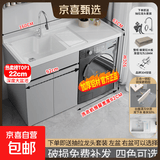 【京喜甄选】阳台洗衣柜蜂窝铝一体台盆洗衣池滚筒洗衣机柜浴室柜 灰色160CM单独下柜+双下水+抽拉水龙头【备注左右盆】