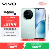 vivo X200s 16GB+256GB 薄荷蓝 国家补贴 蔡司超级潜望长焦 湿手秒开超声波指纹 拍照 AI手机