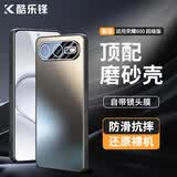酷乐锋【流光AG磨砂】适用荣耀600手机壳华为honor荣耀600保护套镜头全包简约亲肤磨砂淡化指纹外背壳