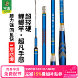 中逵战斗鲫五代超轻硬鲫鱼竿碳纤维手竿野钓鲤鱼台钓竿 4.5m 【重量101g 超凡手感 】可钓3-15斤