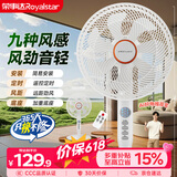 荣事达（Royalstar）电风扇交流定频家用落地扇七叶大风量遥控定时立式台地两用大风量节能摇头轻音低噪风扇 FD-30Y506
