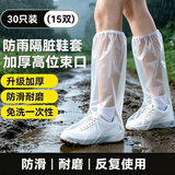 科尔洛克一次性雨鞋套防水防滑加厚耐磨成人男女款高位防水儿童雨靴鞋套
