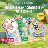 润本植物精油香圈户外防护手环40条(森林+恐龙+蛋仔黄色+蛋仔蓝色)