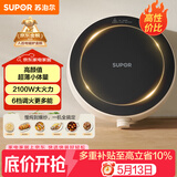 苏泊尔（SUPOR）coco家用电磁炉电陶炉新型小型电磁灶火锅大功率猛火爆炒炒菜迷你圆形电炉C21-IC807