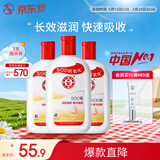 大宝SOD蜜200ml*3乳液面霜男女士润肤补水保湿霜男女士护肤品身体乳
