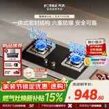 方太燃气灶TH32B煤气灶双灶猛火 家用厨房灶具  可调节底盘 换装优选 天然气燃气灶双灶台 4.5火力液化气 【新品】大火力换装灶
