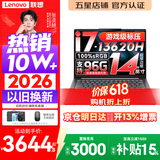联想小新Pro14/小新14 2026年补贴15%新品可选 高性能超轻薄笔记本电脑 学生游戏设计办公手提本 13代i7 32G 1TB 升级｜小新14 14英寸全面屏