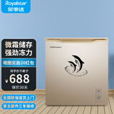 荣事达（Royalstar）小冰柜家用小型冷冻保鲜迷你冷藏商用卧式冷柜单用储母乳柜节能省电 【金色178升级加厚款 节能省电 全国联保】 138L