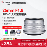 七工匠索尼定焦镜头 E卡口 银色25mm f1.8微单镜头手动定焦大光圈人像风景 适合a7m4  zv-e10二代 a7c2 
