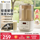 小熊（Bear）轻音降噪1.5L家用破壁机全自动豆浆机榨汁料理辅食机预约多功能破壁免滤3-4人用F01G1