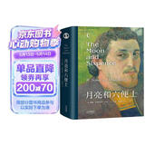 月亮和六便士  又译作月亮与六便士 精装版 导读详注完整无删减版  央视新闻推荐的李继宏译本【果麦经典】 小说