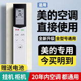 CYU适用美的空调遥控器midea空调通用万能遥控器所有挂机柜机中央空调省电星高能星冷静星遥控板 全通用【原厂品质】不满意包退