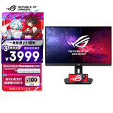 华硕ROG XG32UCG 32英寸显示器4K电竞显示器4K 160Hz双模1K 320Hz HDR400 HDMI2.1 0.3ms响应G-sync