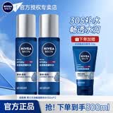 妮维雅（NIVEA）爽肤水男士护肤品保湿水水活精华水清爽补水保湿礼物送男友 水活精华水共300ml