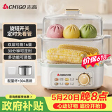 志高（CHIGO）【价保618】煮蛋器 蒸蛋器双层小蒸锅 智能定时自动断电2026款蒸蛋羹早餐一体机小型 JPZDQ859