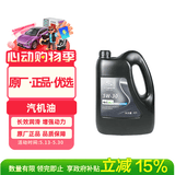 AC德科（ACDelco）原厂机油 雪佛兰 5W-30机油 全合成 4L装 汽车保养 迈锐宝沃兰多
