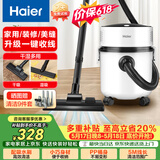 海尔（Haier）桶式吸尘器家用大吸力强力大功率吸尘机干湿多用一键收线吸尘器开荒吸灰HZ-T810W【价保618】