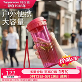 特百惠（Tupperware）茶韵500ml塑料杯男女士学生运动水杯子大容量泡茶杯 美唇红
