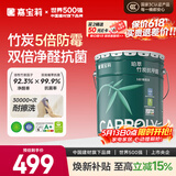嘉宝莉内墙乳胶漆竹炭抗甲醛五合一墙面漆抗菌防霉环保油漆涂料25kg/18L
