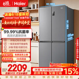 海尔（Haier）「家宴系列」465L十字门母婴冰箱风冷无霜一级能效抗菌净味BCD-465WGHTDE9S9家电国家补贴