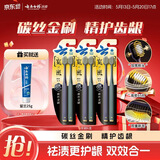 云南白药金刷系列碳丝软毛65孔宽头牙刷祛渍护龈分区护理成人 6支实惠套装