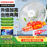 康佳（KONKA）电风扇家用风扇立式摇头落地扇节能轻音小风扇卧室空气循环扇台式换气扇交流定频电扇KF-L21D35