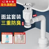 潜水艇（Submarine）洗手盆下水管面盆洗手池下水套装防臭洗脸盆漏水塞台盆下水器配件 【翻板式】墙排/地排下水套装