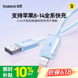 倍思苹果充电线快充线 适用iPhone14/13/12/11Pro Max/xs/iPadPro/Air2/mini平板车载 星海蓝 1米