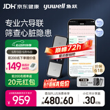 鱼跃（yuwell）六导联心电记录仪心律失常房颤早筛查医用高精准监护仪器家用C03