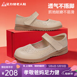 足力健中老年透气凉鞋母亲节礼物送妈妈防滑时尚休闲外出百搭 杏色 38