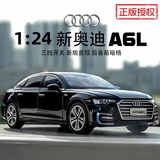 赟娅1:18大号奥迪A6L仿真合金汽车模型玩具收藏摆件送男生日节日礼物 1:24奥迪A6L【黑色】
