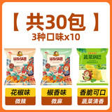 刺猬阿甘花椒锅巴花椒味椒香味膨化零食童年怀旧零食办公室下午茶 锅巴15g*30袋（花椒味+椒香味+蔬菜锅巴）